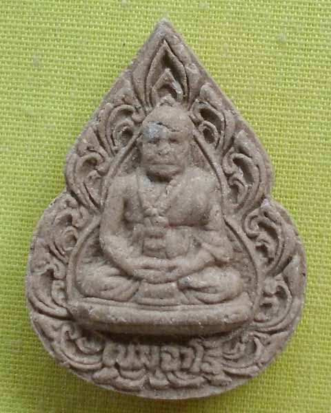 //คืนกำไรให้ลูกค้า//พระผงรูปเหมือนลายกนก เนื้อมหาว่าน108 หลวงปู่พรหมาเขมจาโร สวนหินผานางคอยจ.อุบล*B5