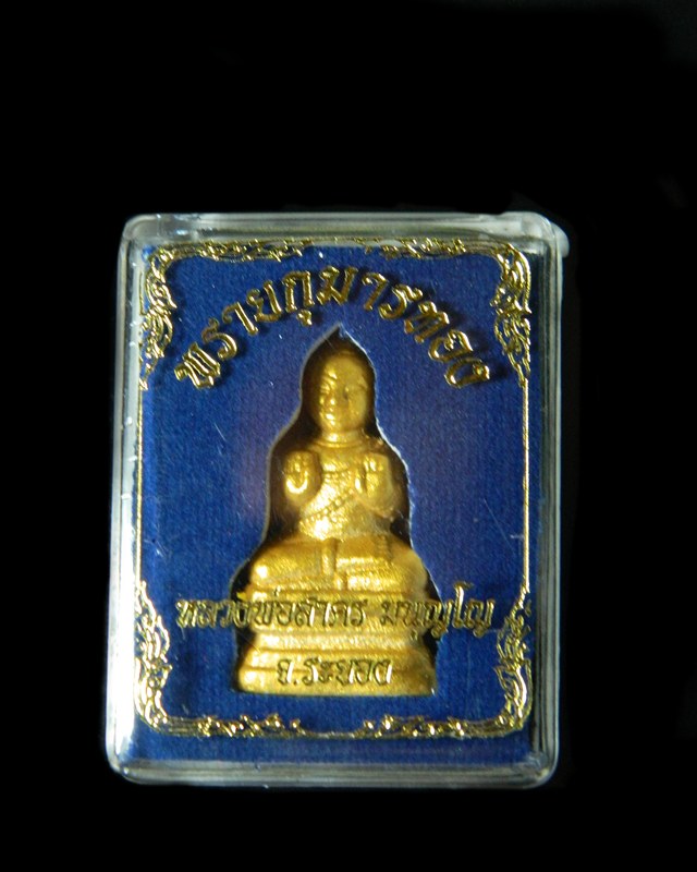 พรายกุมารทองหลวงพ่อสาครวัดหนองกรับ
