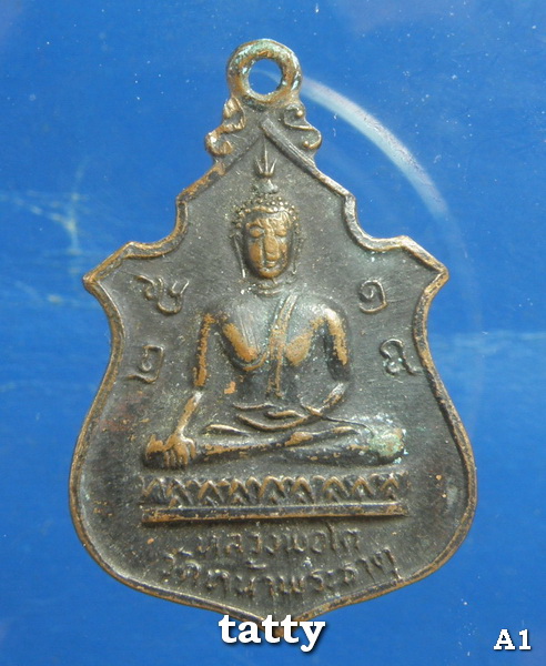 ***ราคาพิเศษเฉพาะเดือนนี้ องค์ละ 25 บาท****เหรียญวัดหน้าพระธาตุ ปี 2518 ไม่ทราบที่