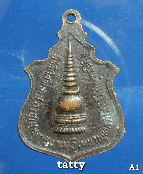 ***ราคาพิเศษเฉพาะเดือนนี้ องค์ละ 25 บาท****เหรียญวัดหน้าพระธาตุ ปี 2518 ไม่ทราบที่