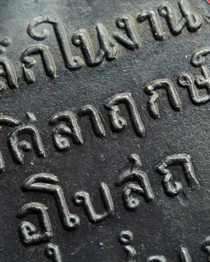 เหรียญหลวงพ่อโสธร วัดเขาสำเภาทอง ปี2514 ทองแดงรมดำ พิมพ์1ขีด จมูกโด่งๆ หลวงปู่ทิมปลุกเสก