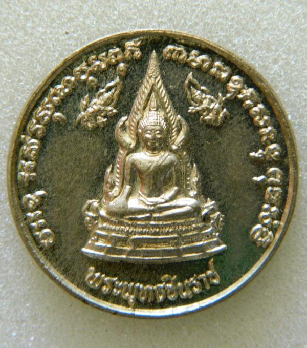 พระดีราคาเบา....เหรียญพระพุทธชินราช-สมเด็จพระนเรศวร 400 ปี ครองราชย์ เนื้ออัลปาก้า พ.ศ.2533