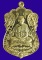 หลวงปู่แผ้ว รุ่นเหนือดวงมหาบารมี ปี54 เนื้อทองเทวฤทธิ์ วัดรางหมัน นครปฐม
