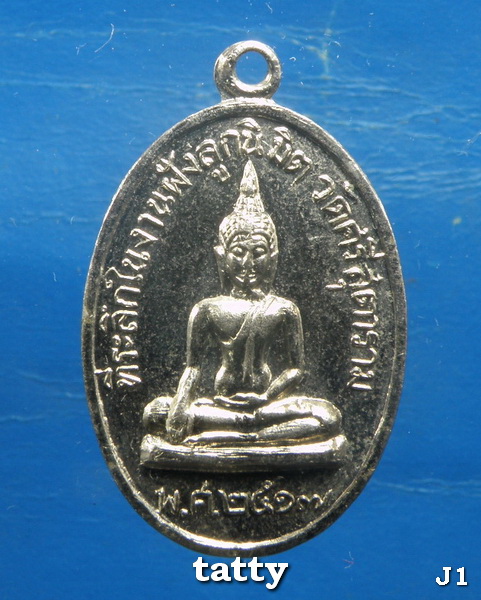***ราคาพิเศษเฉพาะเดือนนี้ องค์ละ 25 บาท****พระครูสุตาลงกต วัดศรีสุตาราม ฉะเชิงเทรา ปี 2517