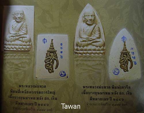 วัดใจ เคาะแรก !!!!!!!! พระหลวงพ่อทวด พิมพ์เตารีด เนื้อบางขุนพรหม หลังสก.เงิน มีหมายเลข ปี ๔๖