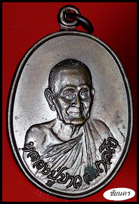  หลวงปู่ขาว เม็ดแตงใหญ่ 