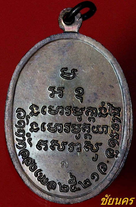  หลวงปู่ขาว เม็ดแตงใหญ่ 
