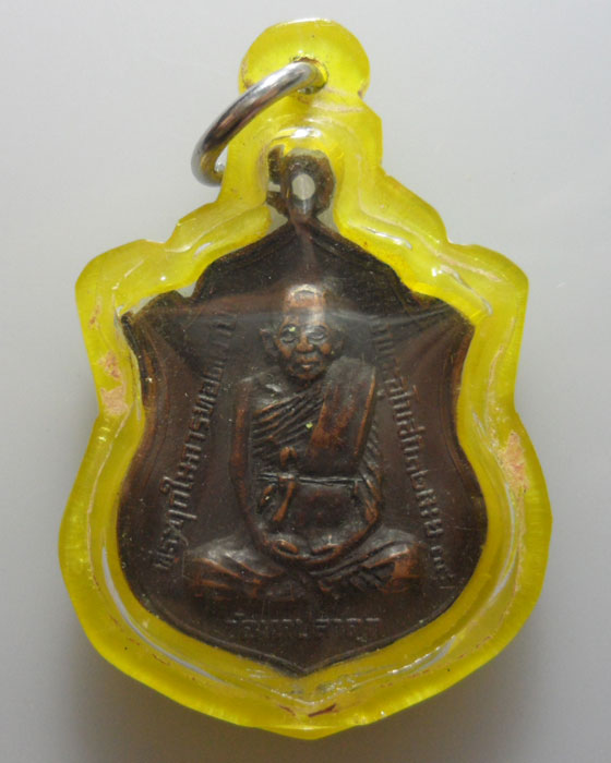 *** จ.ลำพูน *** เหรียญพระครูญาณรังสี วัดทาปลาดุก รุ่นที่๑ ปี๒๕๑๘