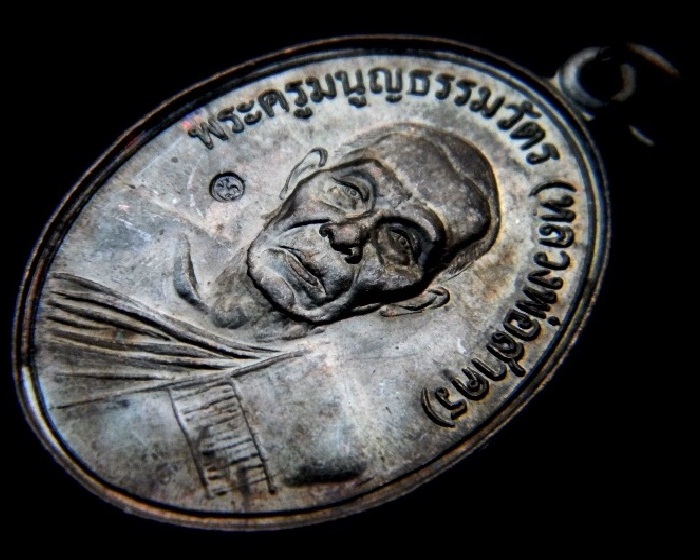 เหรียญหน้าตรงปี 2544 หลวงพ่อสาคร วัดหนองกรับ ( เนื้อทองแดงรมดำ ) ผิวปรอทสวยๆๆพร้อมกล่องเดิม 