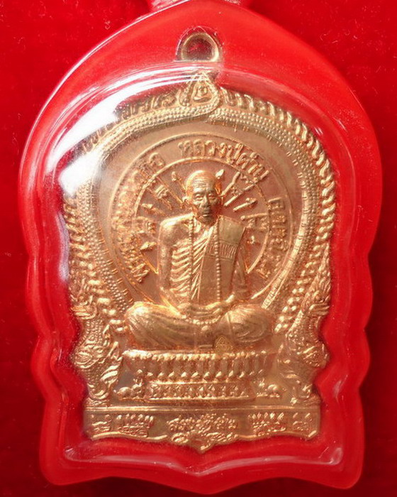 หลวงปู่คำบุ คุตตจิตโต รุ่นสรงน้ำ 52 อุบลราชธานี (พิเศษ เคาะเดียว)