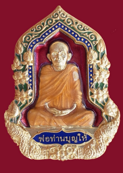 ทองแดงลงยาแดง วัฒนมงคล ๗ รอบ พ่อท่านบุญให้ ปทุโม วัดท่าม่วง นครศรีธรรมราช