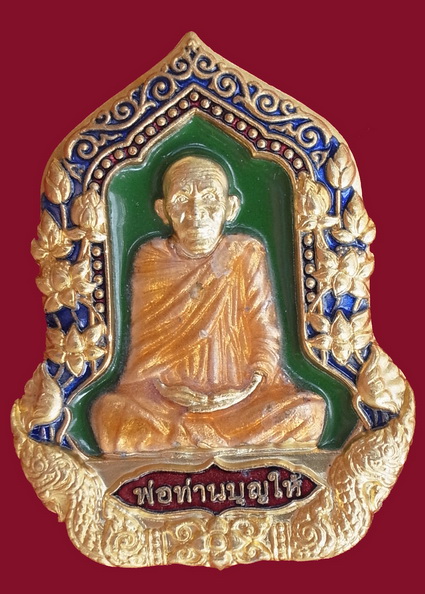 ทองแดงลงยาเขียว วัฒนมงคล ๗ รอบ พ่อท่านบุญให้ ปทุโม วัดท่าม่วง นครศรีธรรมราช