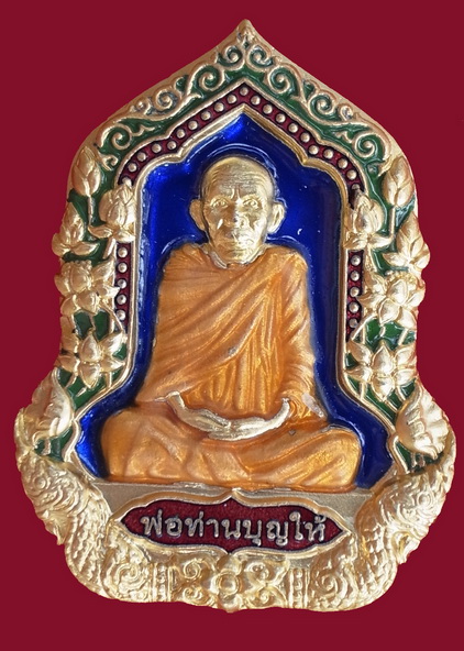 ทองแดงลงยาน้ำเงิน วัฒนมงคล ๗ รอบ พ่อท่านบุญให้ ปทุโม วัดท่าม่วง นครศรีธรรมราช