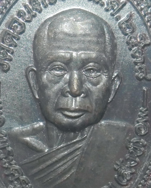 เหรียญหลวงปู่สังข์ วัดดอนตรอ จ.นครศรีธรรมราช เนื้อทองแดง ปี2538