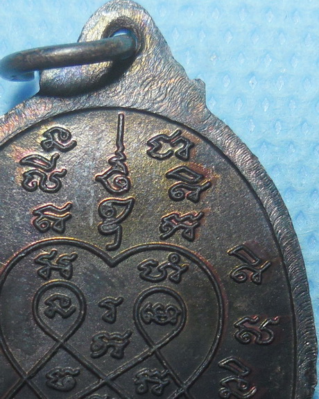 เหรียญหลวงปู่สังข์ วัดดอนตรอ จ.นครศรีธรรมราช เนื้อทองแดง ปี2538