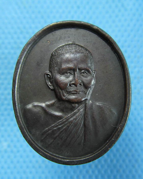 เหรียญพระราชทางเพลิงศพหลวงปู่แหวน 17 ม.ค.2530..เริ่ม20บาท.(-3/11/56-63)