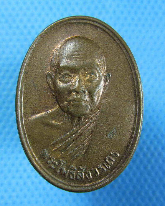 หลวงพ่อฑูรย์ วัดโพธิ์นิมิตร ตอกโค๊ด ฉลองอายุครบ 80 ปี..เริ่ม20บาท.(-3/11/56-87)
