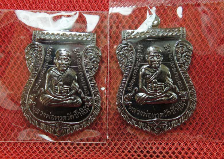 มาคู่ เหรียญ รุ่นเเรก หลวงปู่ทวดเสมาหน้าเลื่อน ญสส100 ปีวัดบวร เนื้อทองเเดงลมดำหมายเลข14030+1401