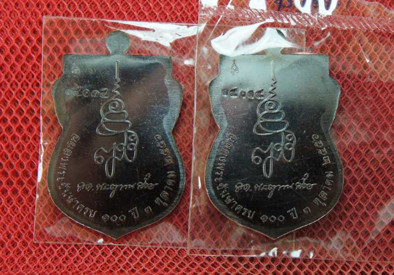 มาคู่ เหรียญ รุ่นเเรก หลวงปู่ทวดเสมาหน้าเลื่อน ญสส100 ปีวัดบวร เนื้อทองเเดงลมดำหมายเลข14030+1401