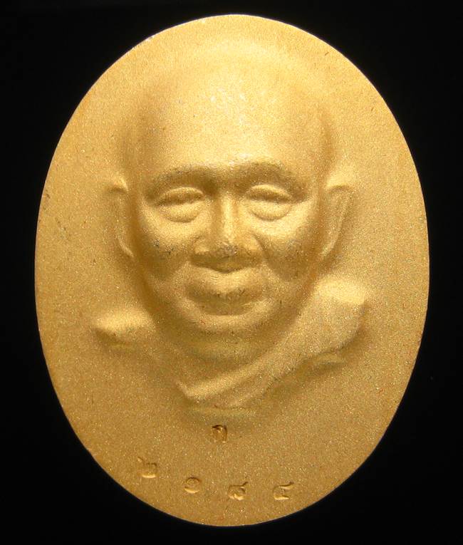 	**เหรียญไร้ห่วง 100 ปี สมเด็จญาณฯ วัดบวรฯ กระหลั่ยทองพ่นทราย เลข 2184 สวยๆ เคาะเดียวแดง**