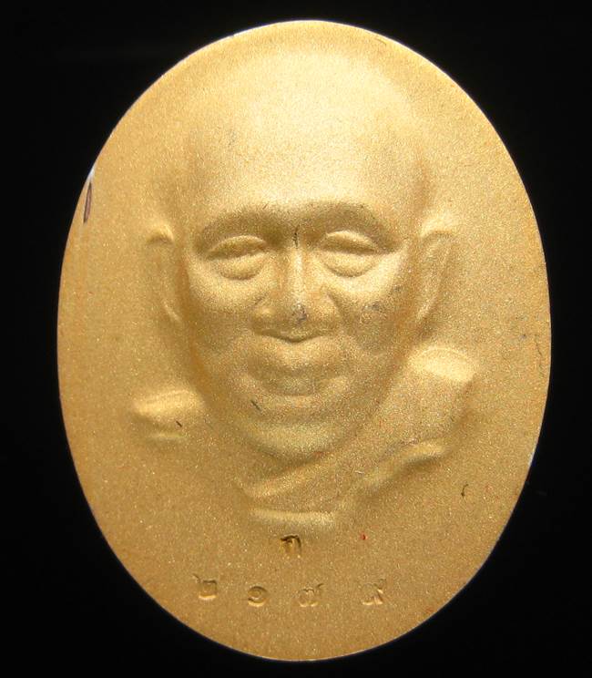 	**เหรียญไร้ห่วง 100 ปี สมเด็จญาณฯ วัดบวรฯ กระหลั่ยทองพ่นทราย เลข 2179 สวยๆ เคาะเดียวแดง**
