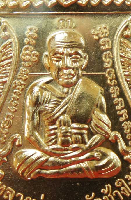 เหรียญ รุ่นเเรก หลวงปู่ทวดเสมาหน้าเลื่อน ญสส 100 ปี วัดบวร เนื้อสัมฤทธิ์ หมายเลข 1457