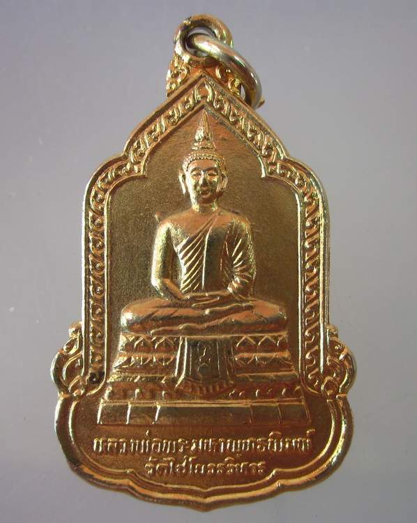 เหรียญหลวงพ่อพระมหาพุทธพิมพ์ สร้างศาลหลักเมืองจังหวัดอ่างทอง