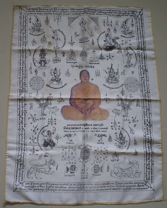 ผ้ายันต์หลวงพ่อสีนวล วัดเพลง ปี 2544 จ.นนทบุรี ขนาด 21X28 นิ้ว**เคาะเดียว**