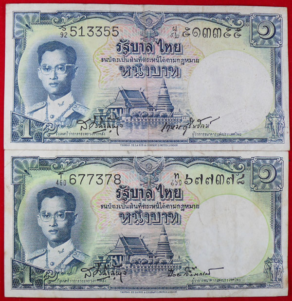 ธนบัตรเก่า ร.9 1 บาท 513355,677378