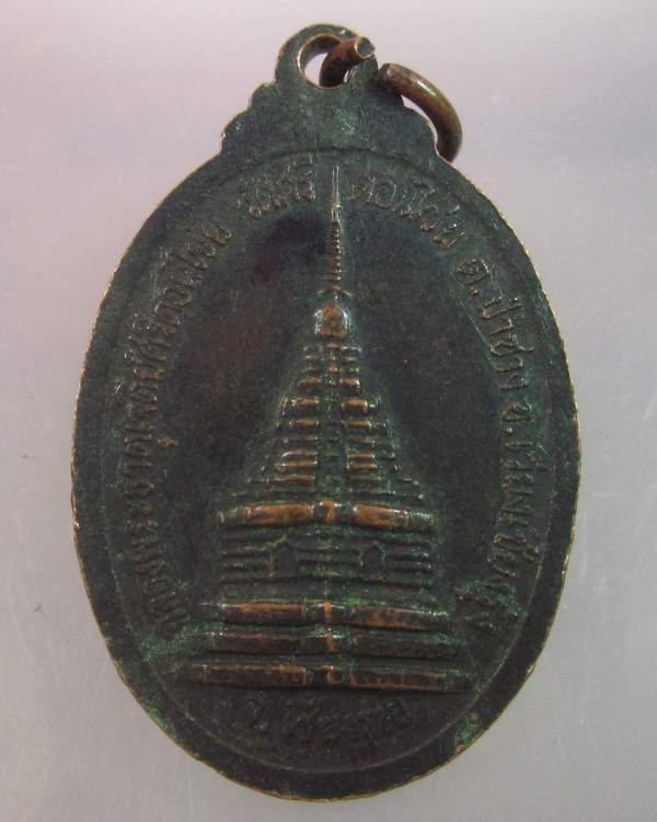 "เคาะเดียว"เหรียญครูบาชัยวงศาพัฒนา วัดพระพุทธบาทห้วยต้ม ลำพูน