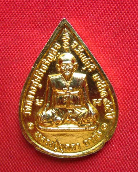 เหรียญพระแก้วมรกต หลังหลวงปู่บุดดา ถาวโร วัดกลางชูศรีเจริญสุข ปี 2535 กะไหล่ทองลงยา