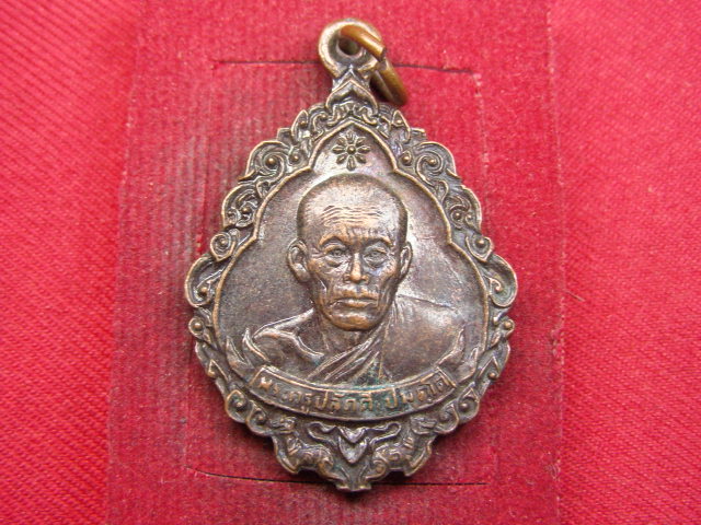 "จ่าสันต์" แดงเคาะเดียว/เหรียญพระครูปลัดตี๋  วัดบางเสาธง  กรุงเทพฯ