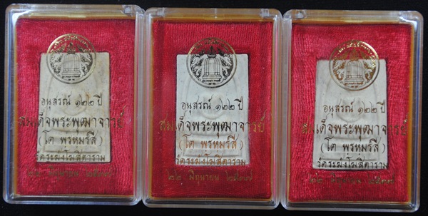<<< ๓ องค์>>>พระสมเด็จวัดระฆัง อนุสรณ์ ๑๒๒ ปี พิมพ์ใหญ่(นิยม) พร้อมกล่องเดิมจากวัด 