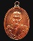 เหรียญห่วงเชื่อมหลวงพ่อจรัญ วัดอัมพวัน สิงห์บุรี รุ่นมหาลาภ๕๕ เนื้อทองแดงนอก โค๊ตเลข๑๖๒๐ พระสวยครับ