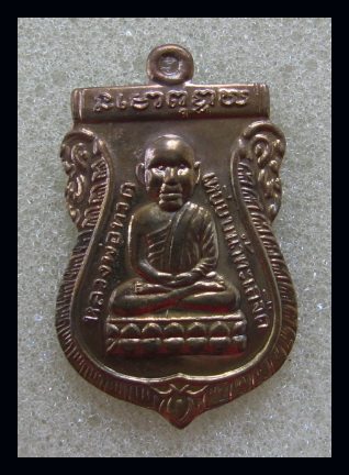 หลวงพ่อทวด รุ่นพิทักษ์แผ่นดิน อ.ทอง วัดสำเภาเชย เนื้อนวะแก่ทองคำ No1216