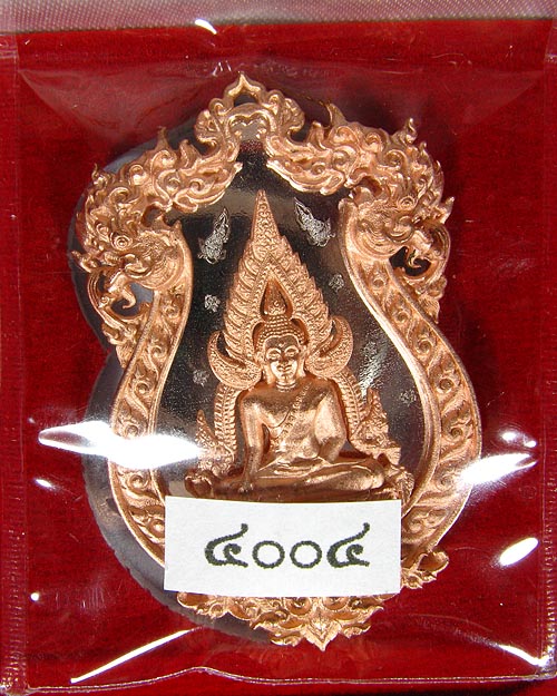 เหรียญพระพุทธชินราช รุ่นจอมราชันย์ เนื้อสำริด หมายเลข ๔00๔