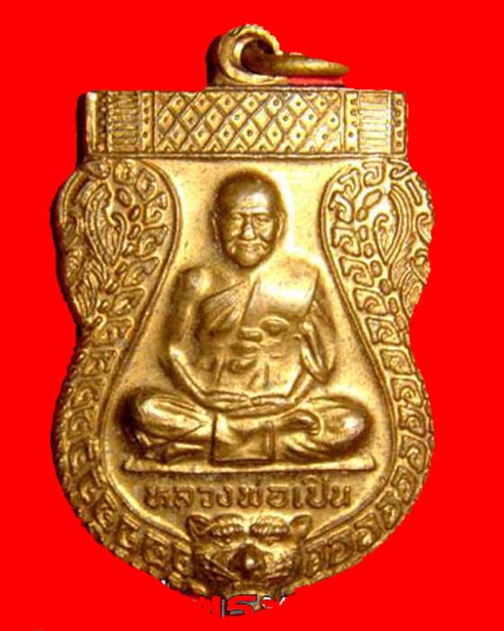หลวงพ่อเปิ่น วัดบางพระ
