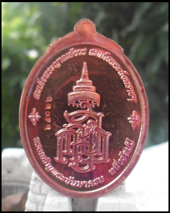 >> เคาะเดียว << เหรียญหลวงปู่ทวด ญสส. >> 100 ปี สมเด็จญาณสังวรฯ ปี 56 << วัดใจ >>
