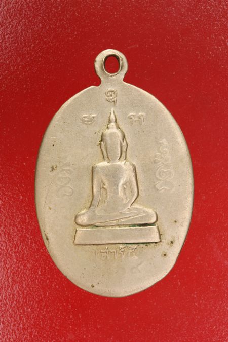 เหรียญหลวงปู่ไข่ ธรรมรังสี ปี 2509