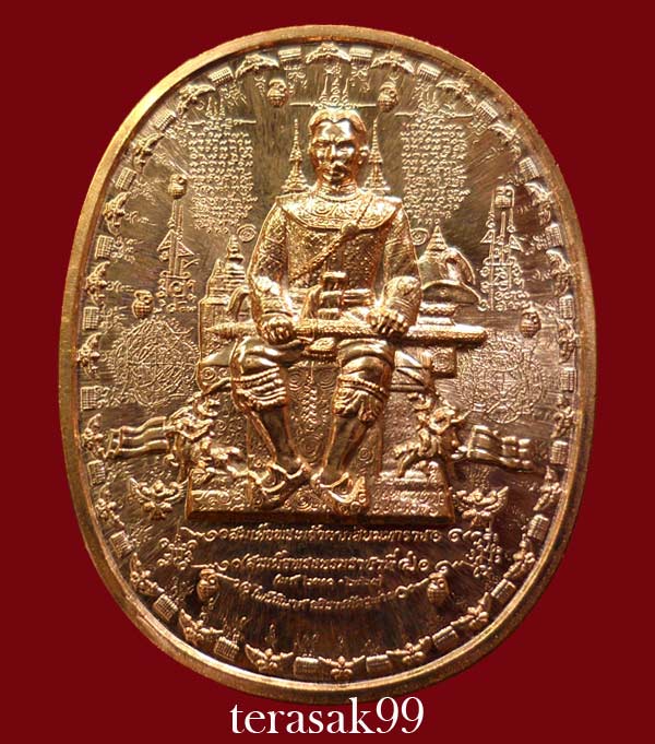 เหรียญระเบิด มหายันต์ พิมพ์พระเจ้าตากสิน นั่งบัลลังก์ใหญ่ (รุ่นไพรีพินาศ อริศัตรูพ่าย) B1