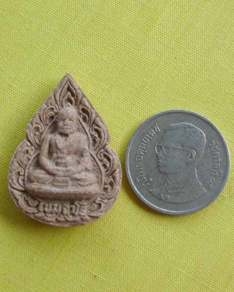 //คืนกำไรให้ลูกค้า//พระผงรูปเหมือนลายกนก เนื้อมหาว่าน108 หลวงปู่พรหมาเขมจาโร สวนหินผานางคอยจ.อุบล*B7