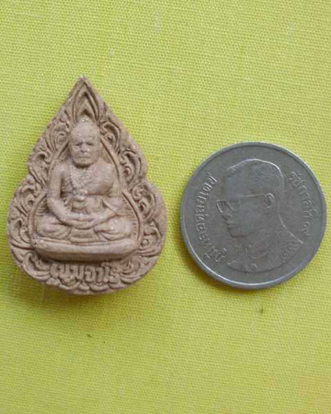 //คืนกำไรให้ลูกค้า//พระผงรูปเหมือนลายกนก เนื้อมหาว่าน108 หลวงปู่พรหมาเขมจาโร สวนหินผานางคอยจ.อุบล*B8