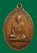 เหรียญรุ่นแรก อุปัชฌาย์สุข วัดประดู่หอม จ.พัทลุง   เหรียญที่ 2