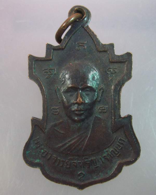 "เคาะเดียว"เหรียญหลวงพ่อปลัดทุ่งหลังพระอาจารย์จำเริญ วัดเทียนถวาย จ.ปทุมธานี ปี๑๖