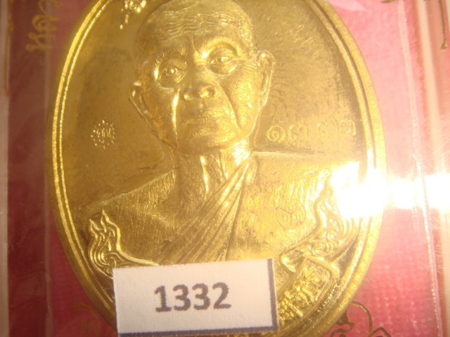 สุดยอดวัตถุมงคลหลวงพ่อคูณรุ่นสร้างบารมีออกวัดถ้ำดาวเขาแก้วปี56เนื้อทองระฆัง หมายเลข 1332 สภาพสวยค่ะ
