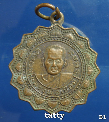 ***ราคาพิเศษเฉพาะเดือนนี้ องค์ละ 25 บาท****หลวงพ่อเชื่อม วัดพระนอน อยุธยา