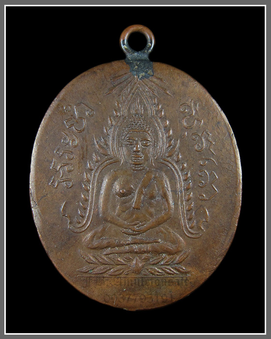เหรียญชินราช(นมโต)หลวงพ่อคุ้ย วัดหญ้าไทร ปี 2464 สภาพกริบๆๆ