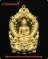 เหรียญฉลุยกองค์พระพุทธสิหิงค์ รุ่นสิหิงค์ ๕๕ เนื้อทองระฆังขัดเงาเฉพาะจุด หมายเลข 609