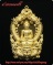 เหรียญฉลุยกองค์พระพุทธสิหิงค์ รุ่นสิหิงค์ ๕๕ เนื้อทองระฆังขัดเงาเฉพาะจุด หมายเลข 610