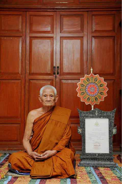 เหรียญโสฬสยันต์มอญรุ่น 1 ไตรมาส 2555 หลวงพ่อบุญธรรม วัดสามัคคียาราม
